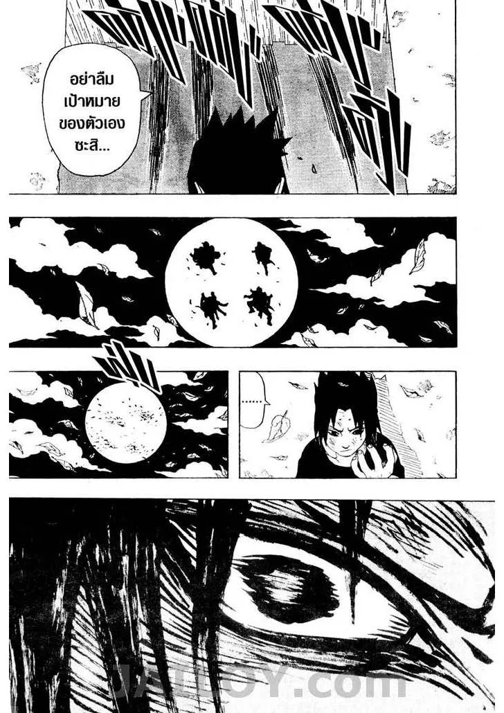 Naruto - หน้า 9