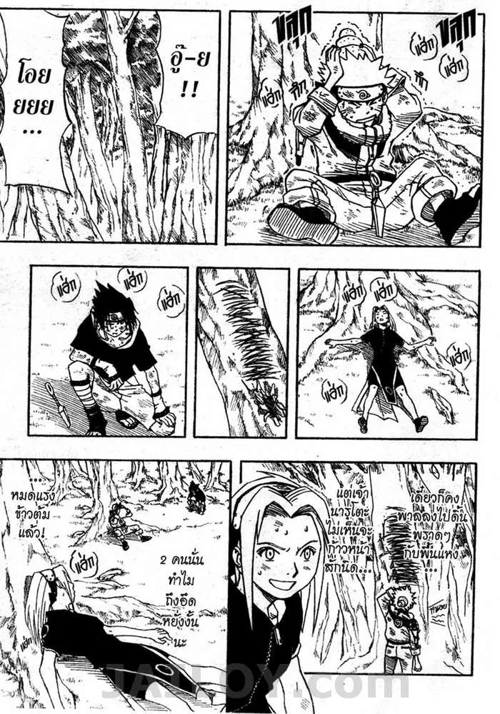 Naruto - หน้า 17