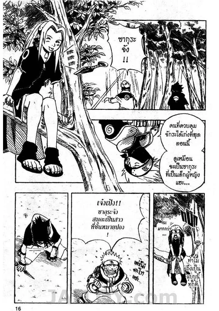 Naruto - หน้า 9