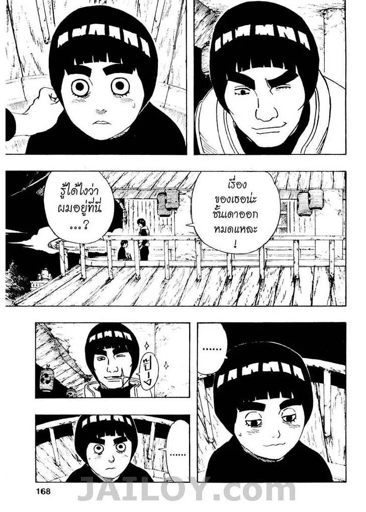 Naruto - หน้า 1