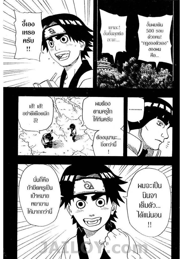 Naruto - หน้า 15