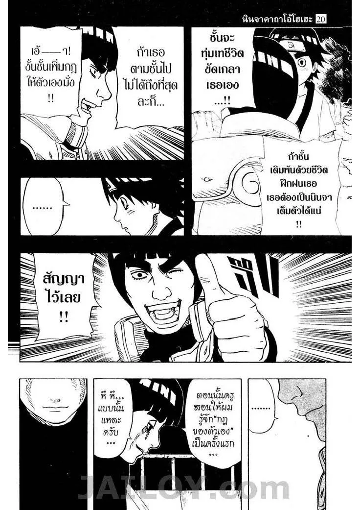 Naruto - หน้า 16