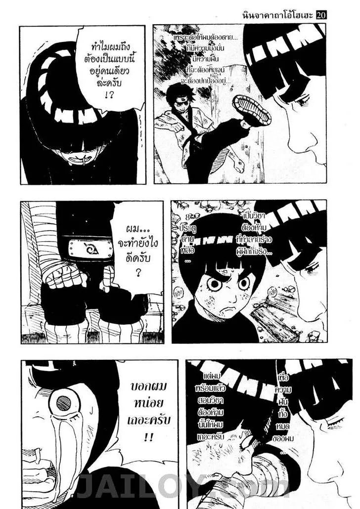 Naruto - หน้า 6