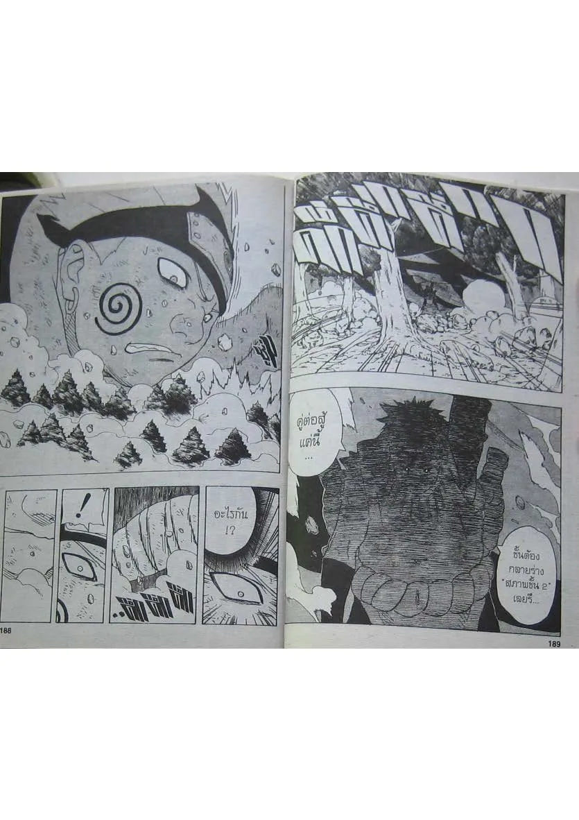 Naruto - หน้า 8