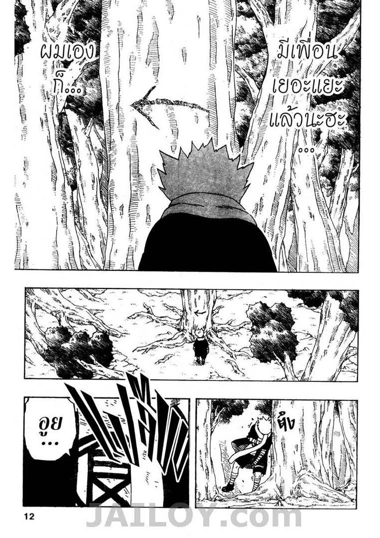 Naruto - หน้า 5