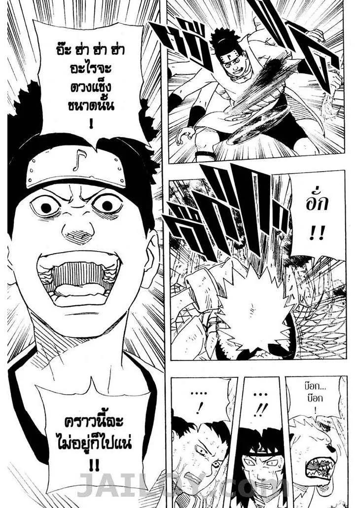 Naruto - หน้า 11