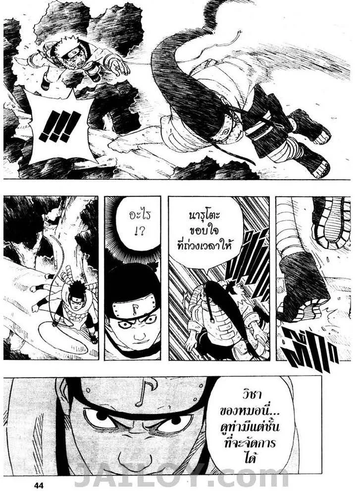 Naruto - หน้า 17