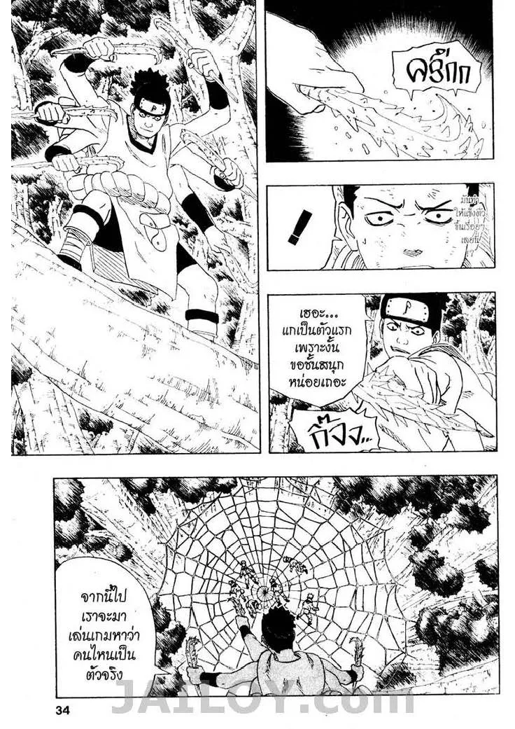 Naruto - หน้า 7