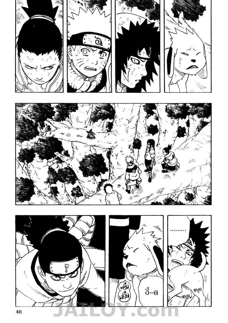 Naruto - หน้า 1