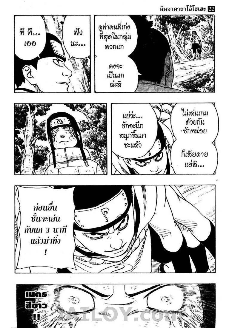 Naruto - หน้า 10