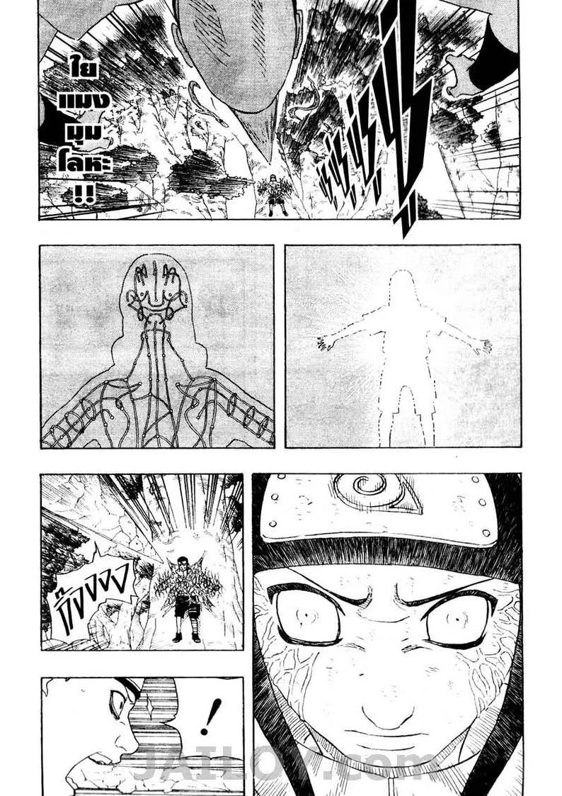 Naruto - หน้า 16