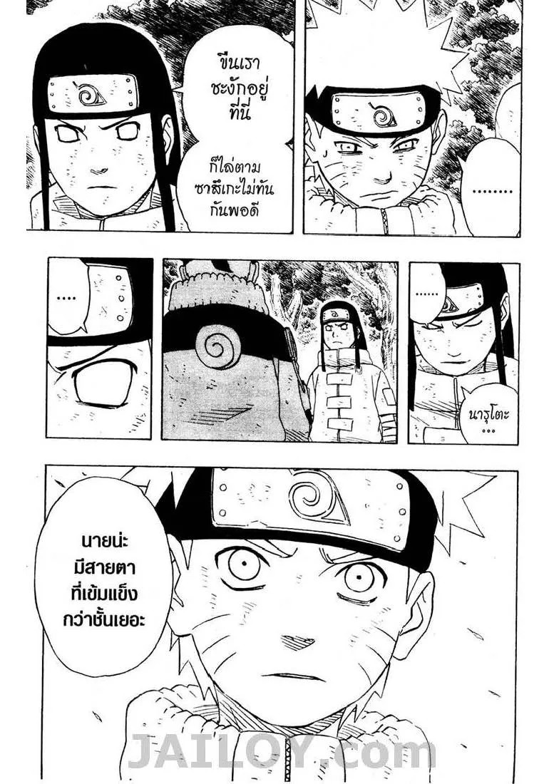 Naruto - หน้า 3