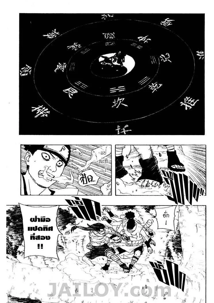 Naruto - หน้า 1