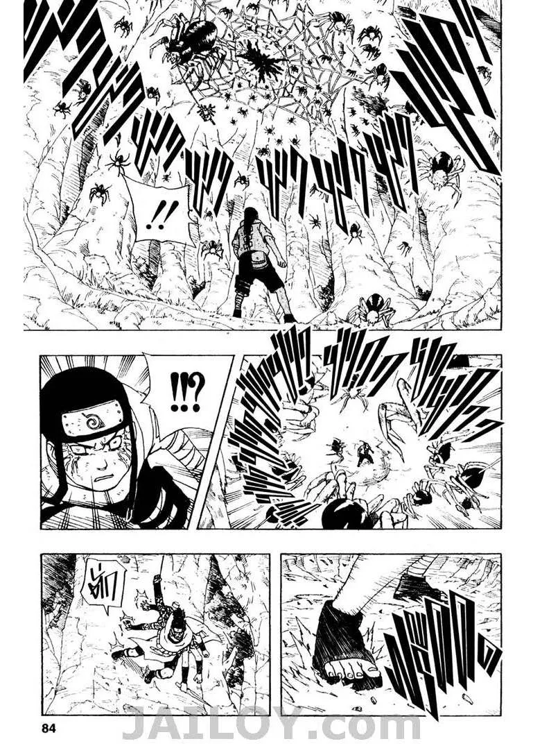 Naruto - หน้า 17