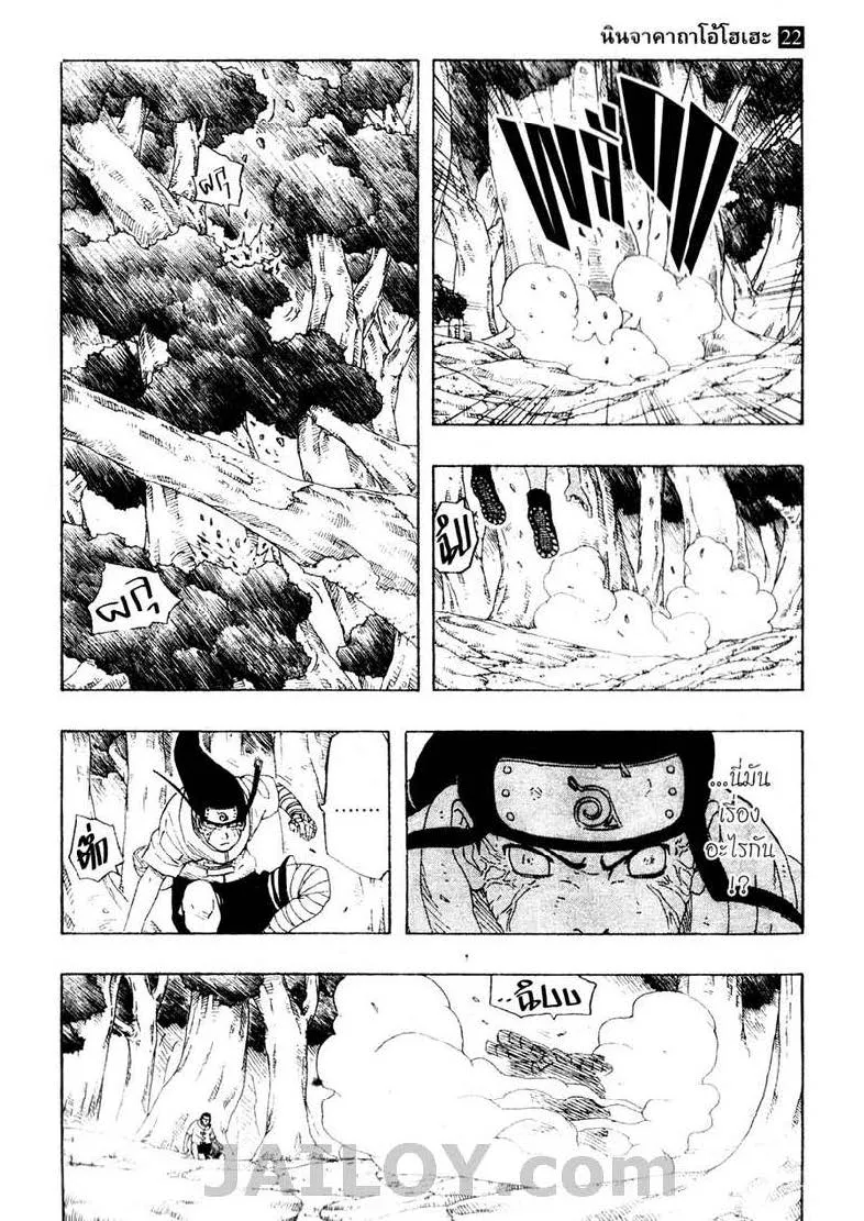 Naruto - หน้า 4