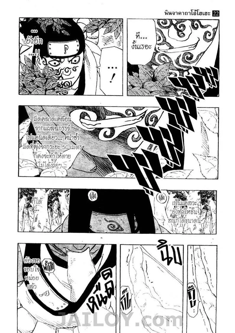 Naruto - หน้า 16