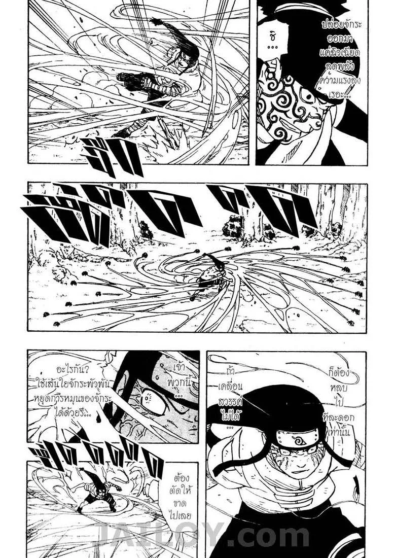 Naruto - หน้า 3