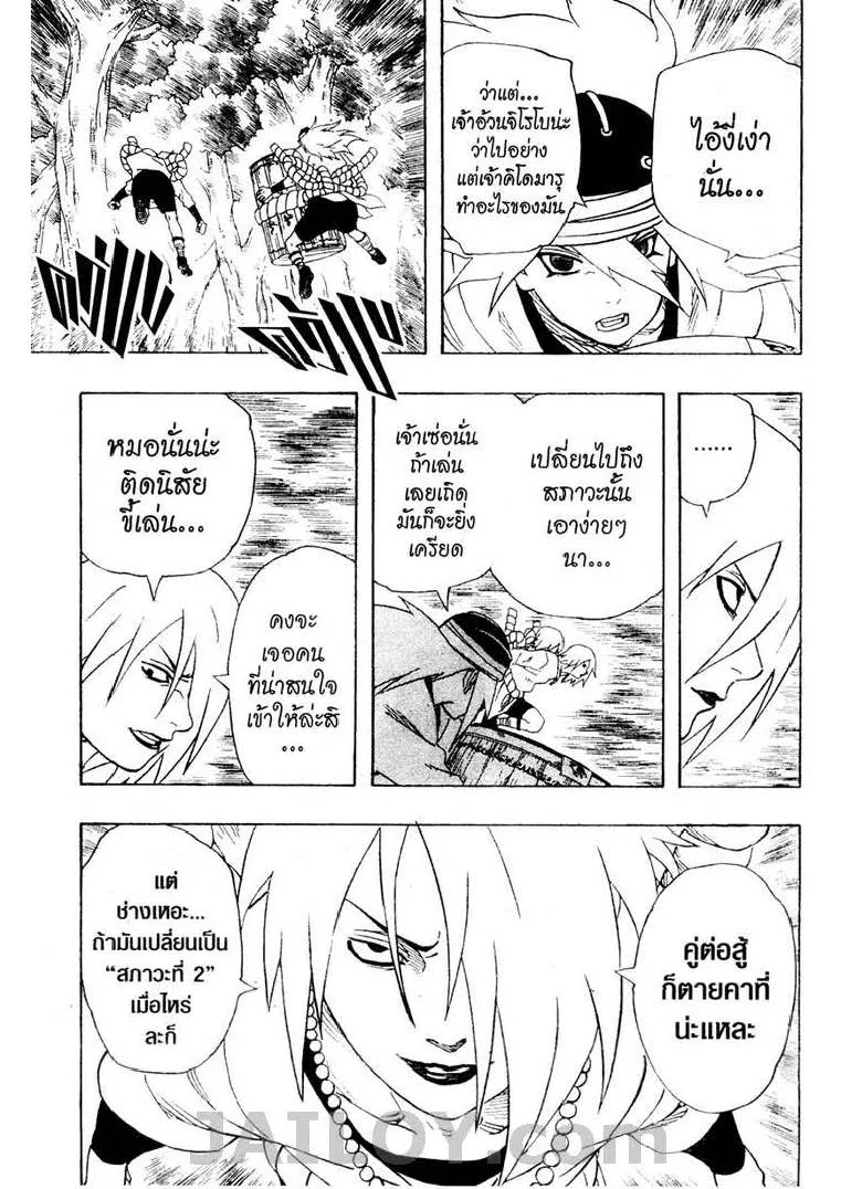 Naruto - หน้า 9