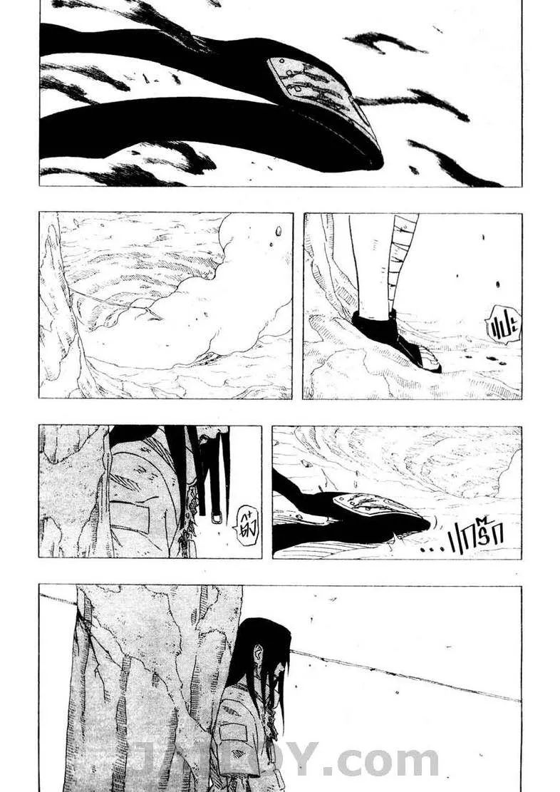 Naruto - หน้า 12