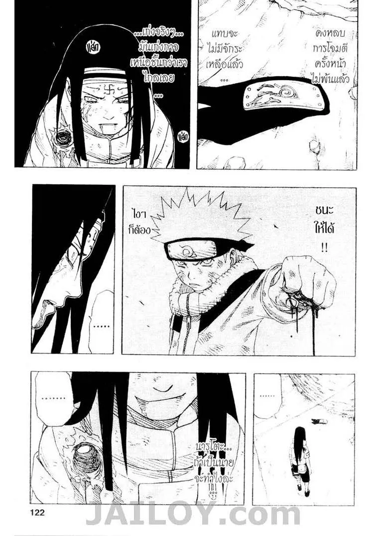 Naruto - หน้า 15