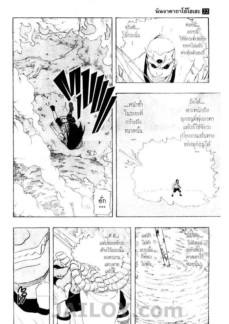 Naruto - หน้า 4