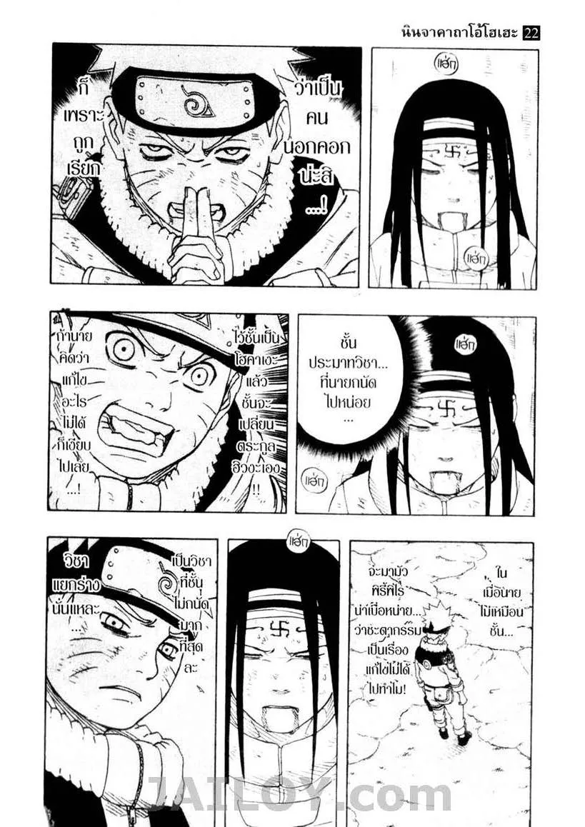 Naruto - หน้า 10