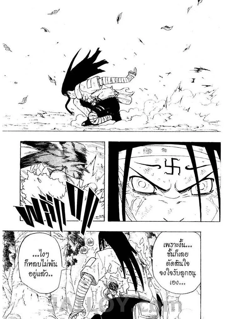 Naruto - หน้า 15