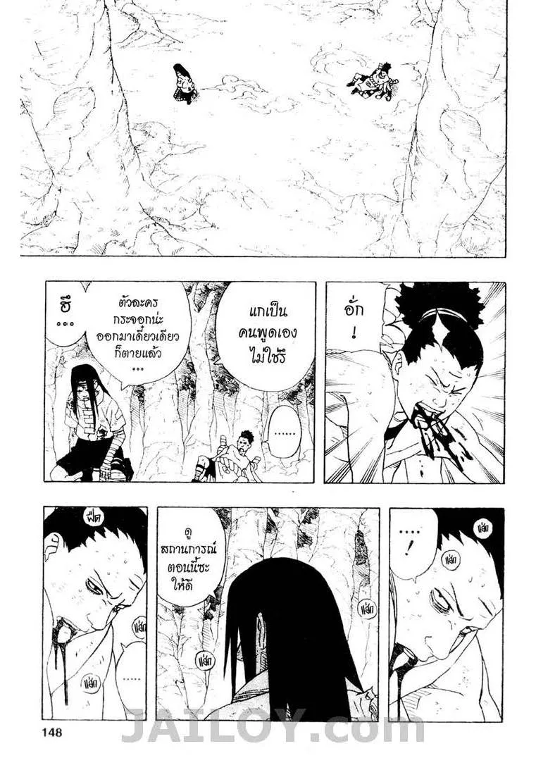 Naruto - หน้า 1