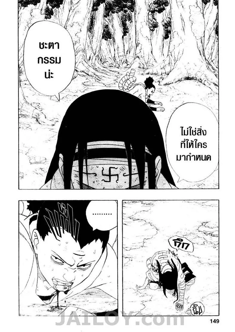 Naruto - หน้า 2