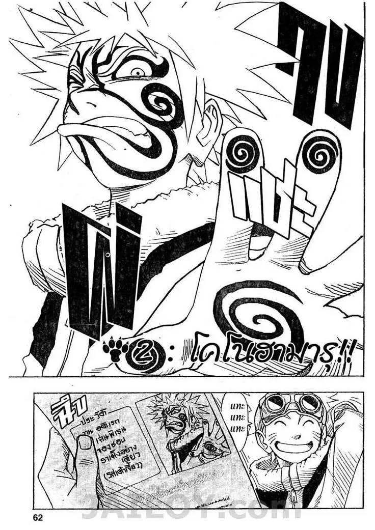 Naruto - หน้า 1