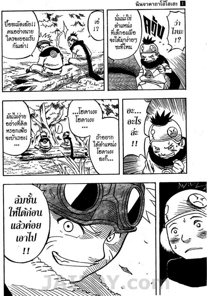 Naruto - หน้า 10