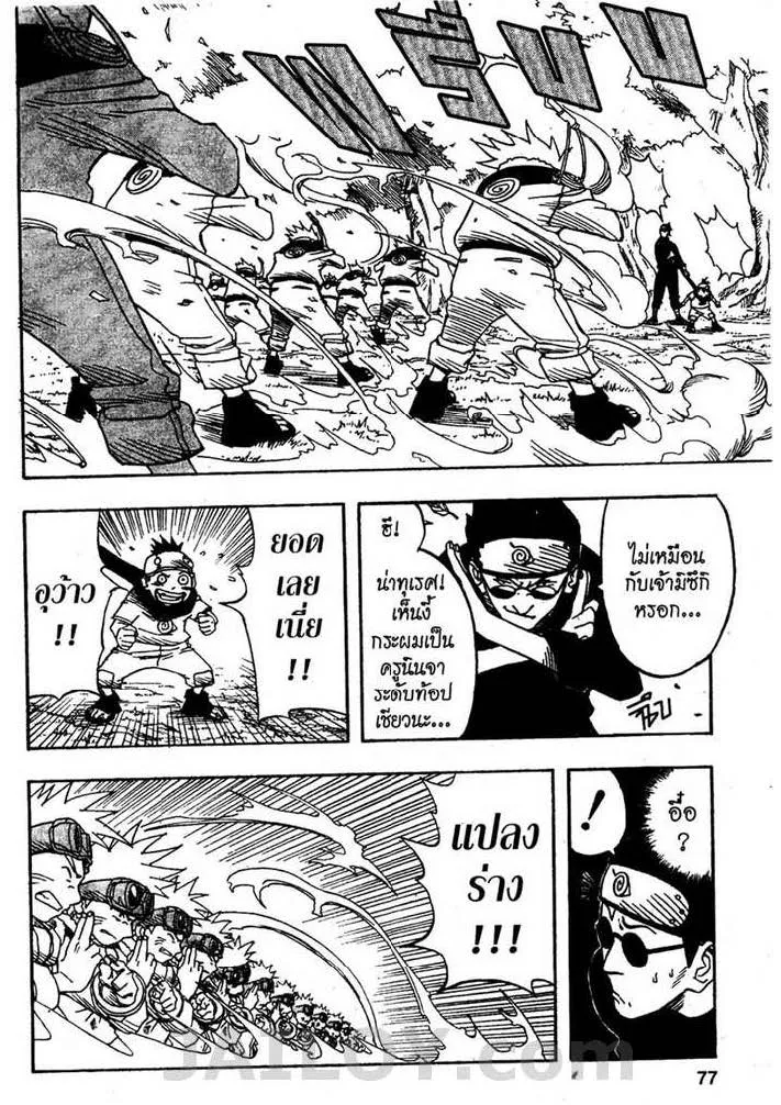 Naruto - หน้า 16