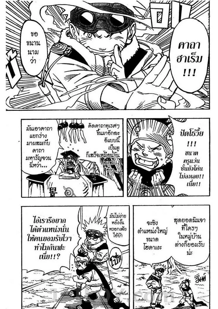 Naruto - หน้า 19