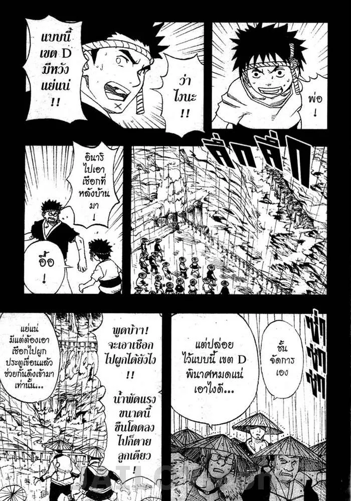 Naruto - หน้า 11