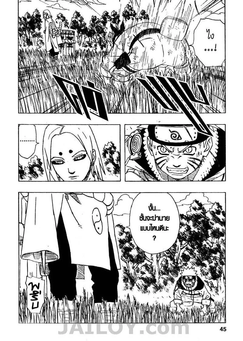 Naruto - หน้า 18