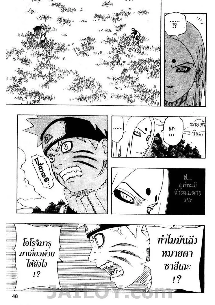 Naruto - หน้า 1