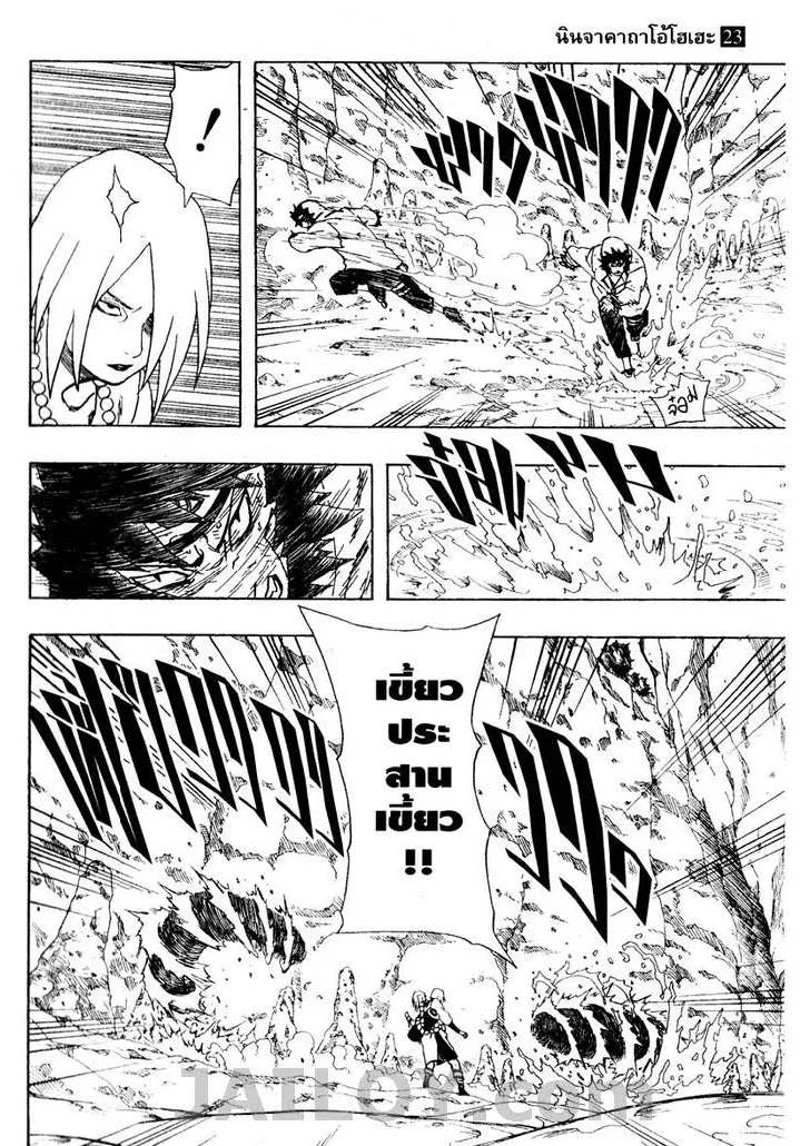 Naruto - หน้า 10