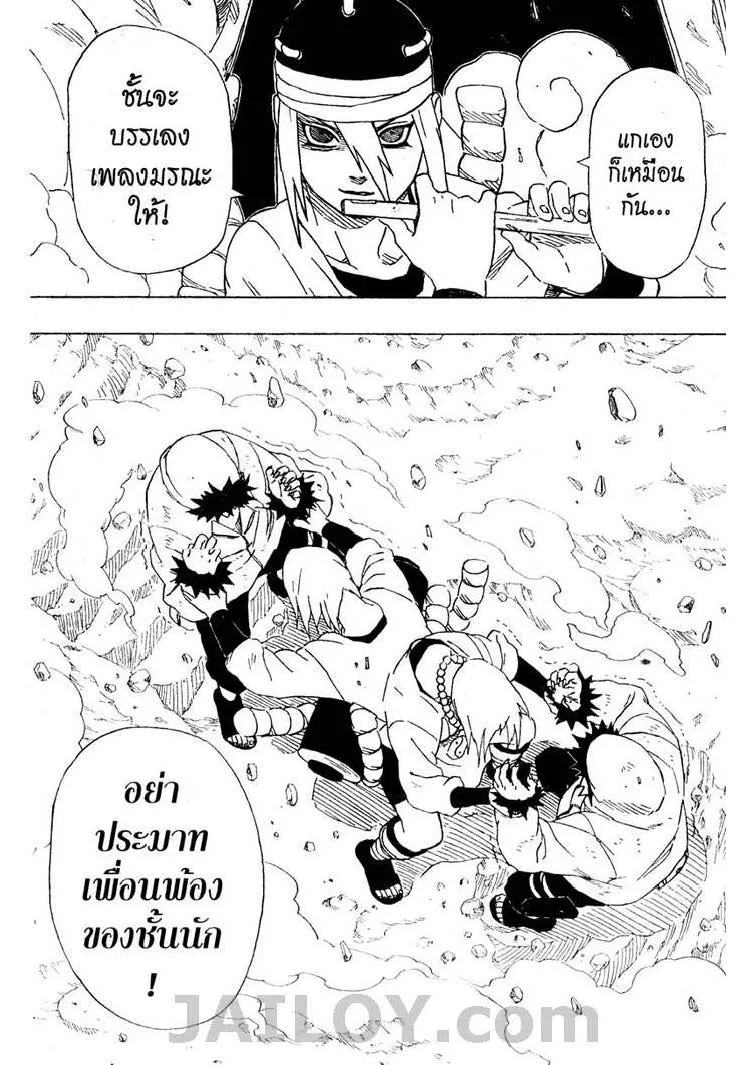 Naruto - หน้า 13