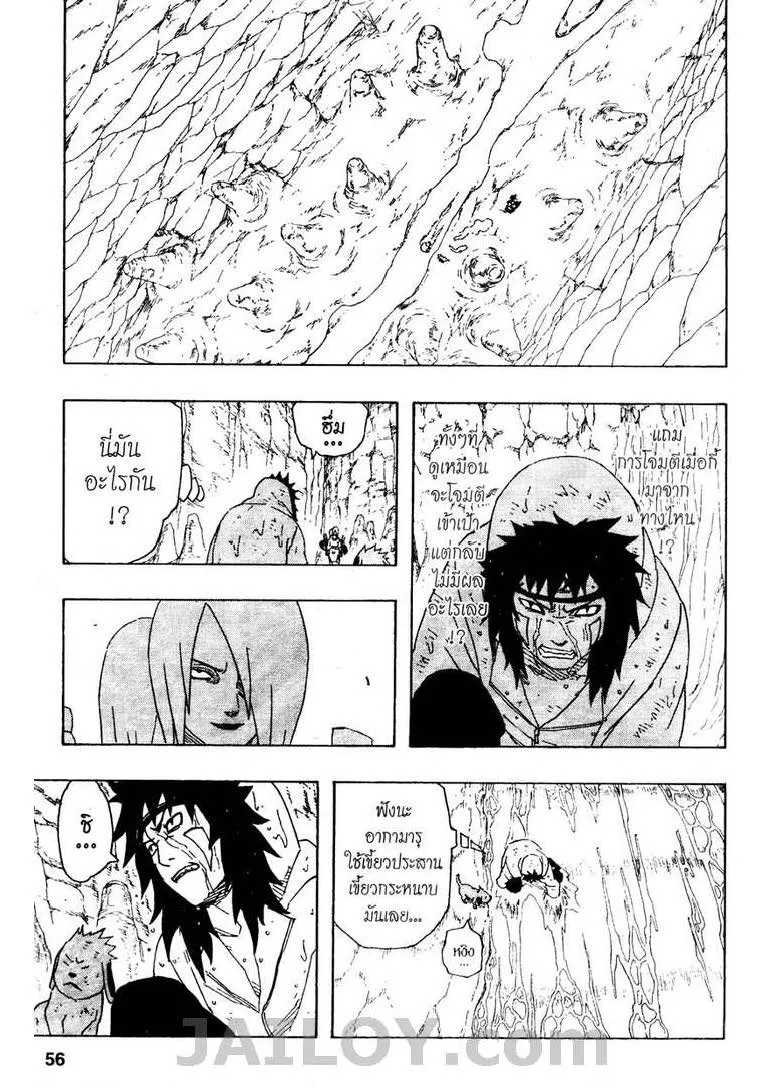 Naruto - หน้า 9