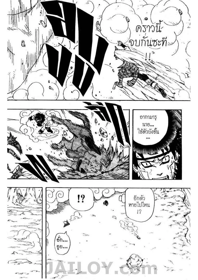 Naruto - หน้า 12