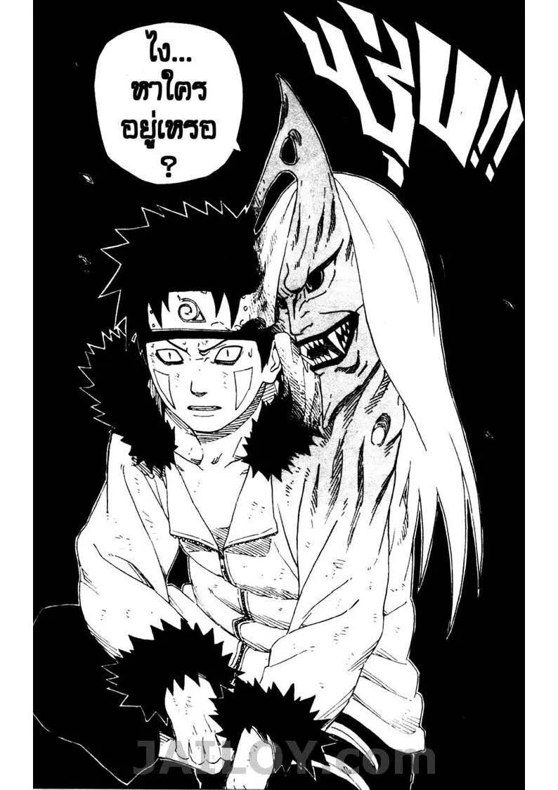 Naruto - หน้า 13