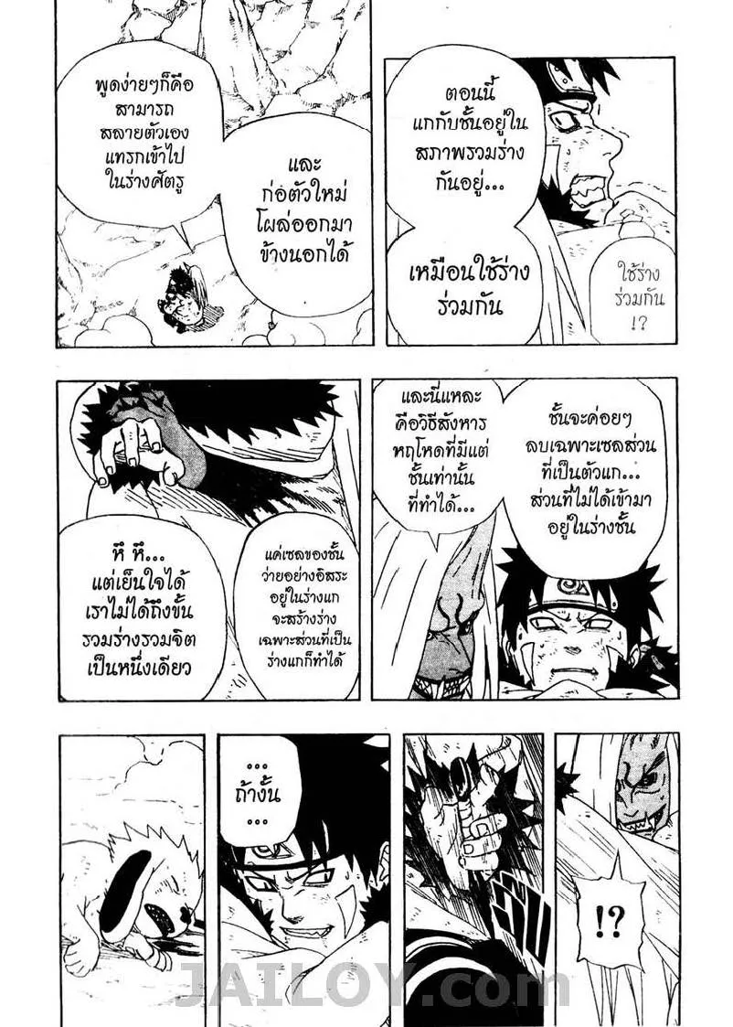 Naruto - หน้า 16