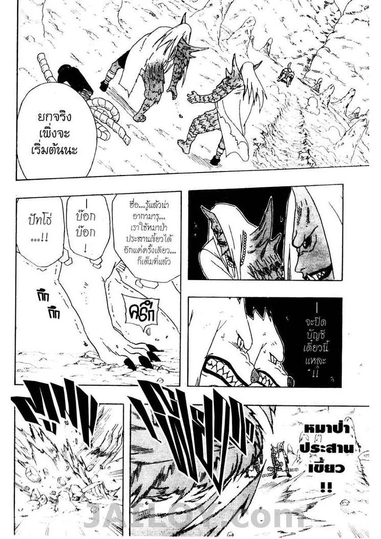 Naruto - หน้า 6