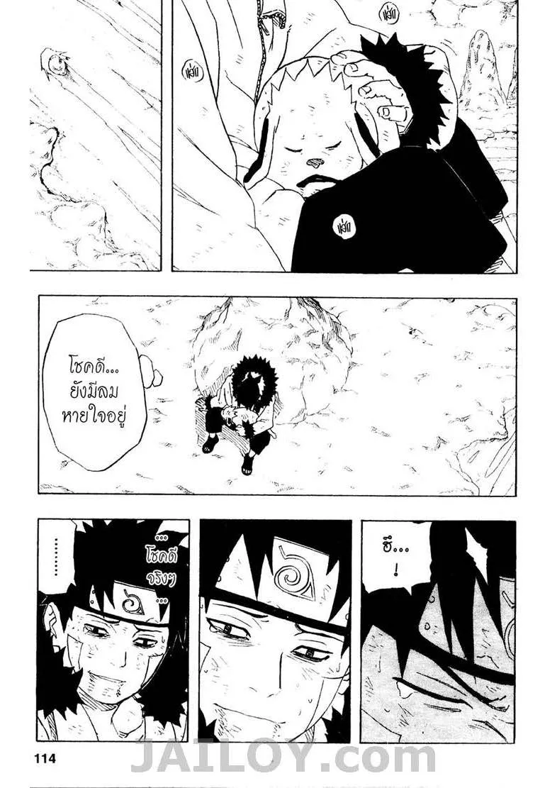 Naruto - หน้า 7