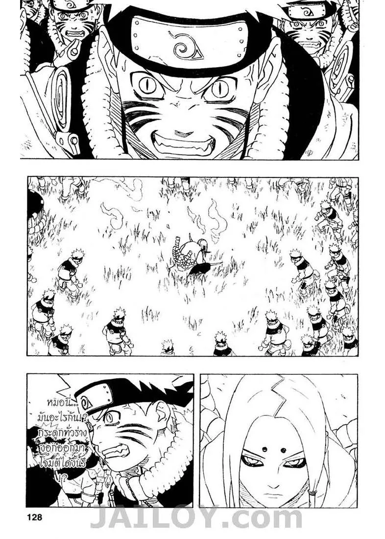 Naruto - หน้า 1