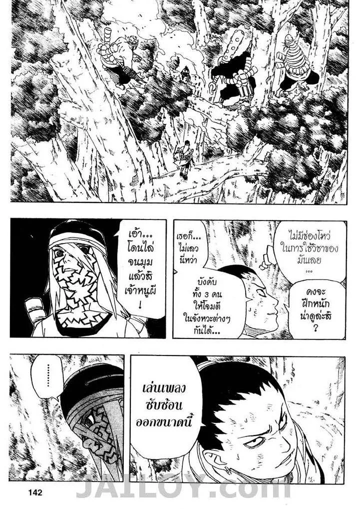 Naruto - หน้า 15