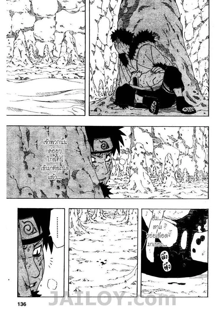 Naruto - หน้า 9