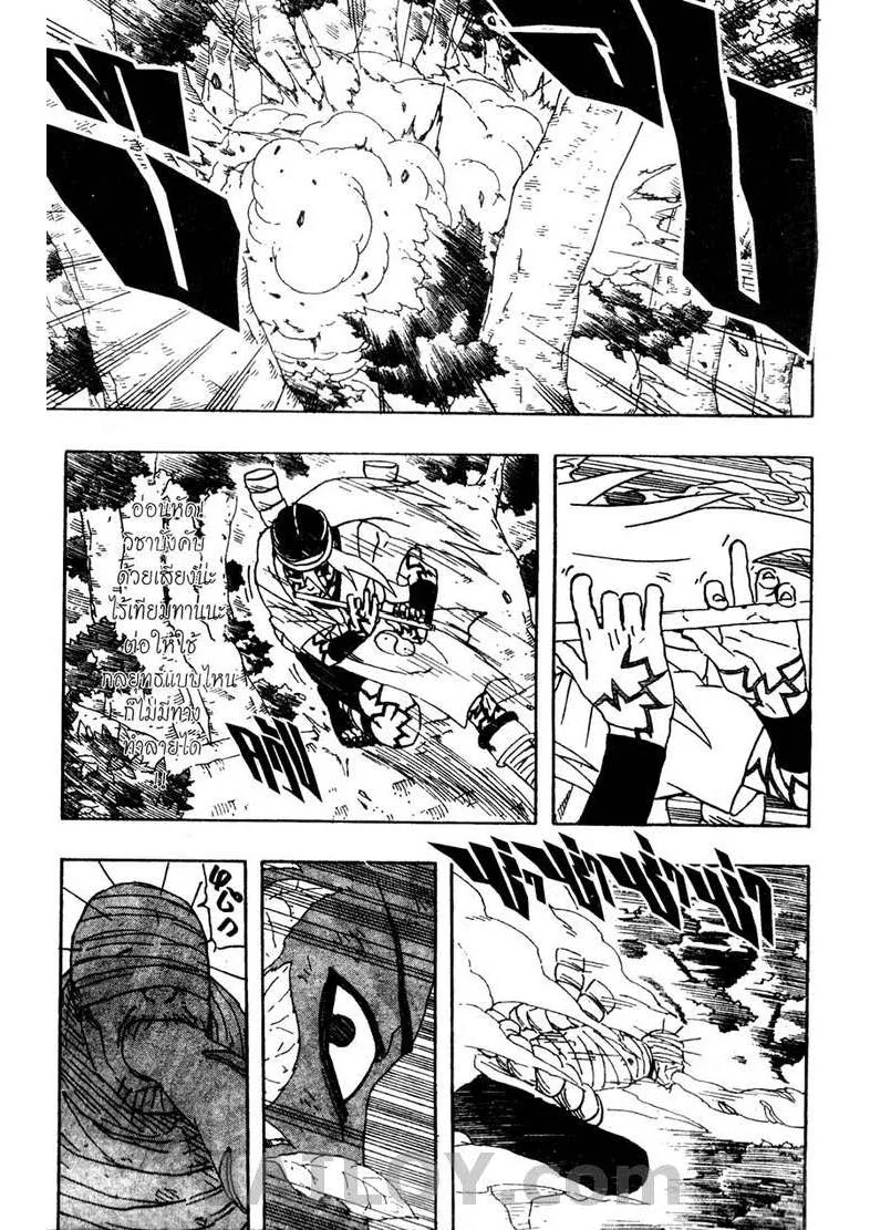 Naruto - หน้า 11