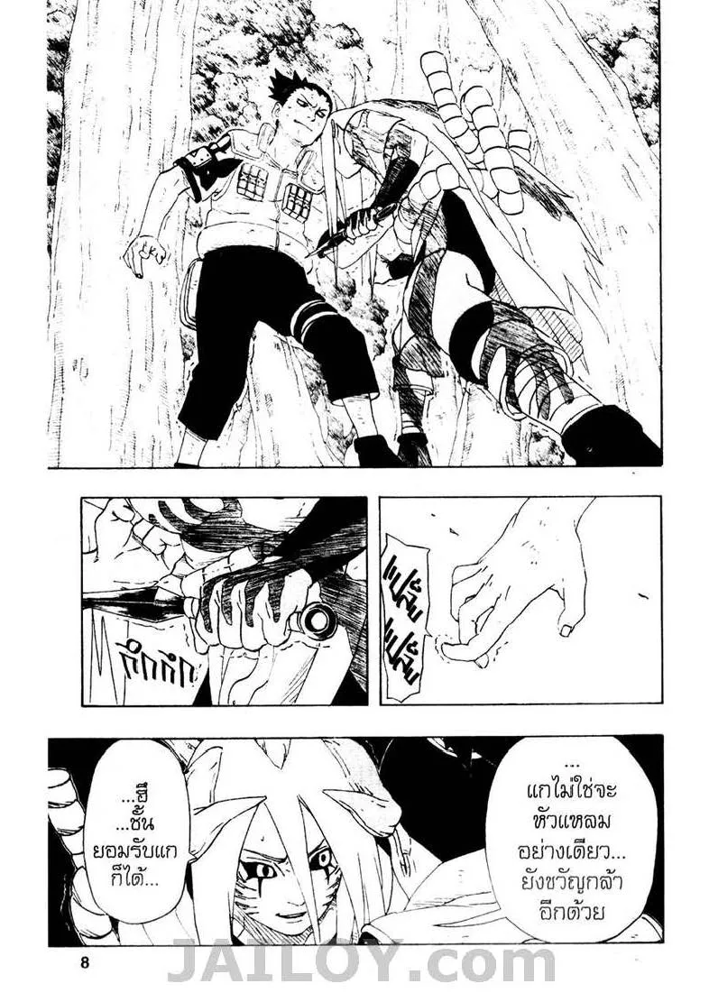 Naruto - หน้า 1