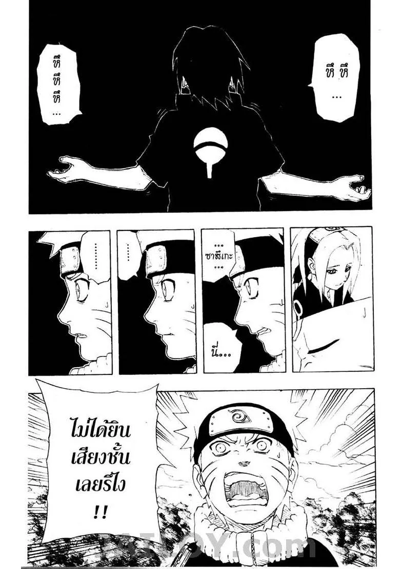 Naruto - หน้า 13